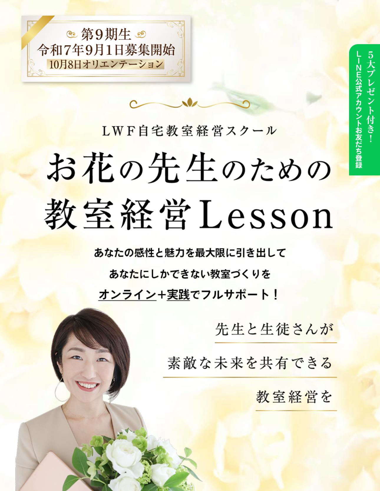 レッスン・イベント画像